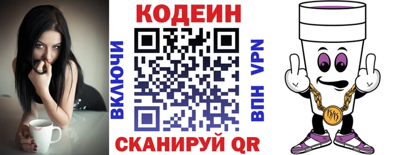 магазин продажи   Киренск  Codein Purple Drank 