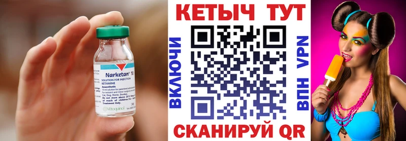 Кетамин ketamine  Киренск 