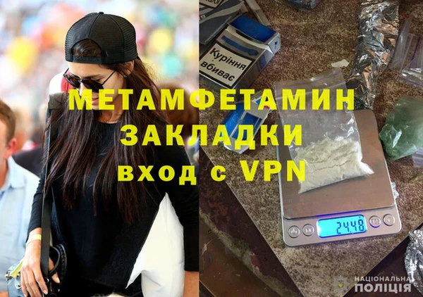 амфетамин Бронницы