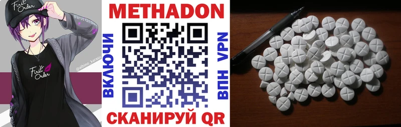 МЕТАДОН methadone  сколько стоит  Киренск 